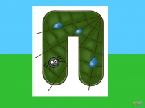 Звук и буква П