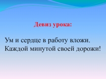Презентация к уроку Правописание сочетаний ча-ща, чу-щу