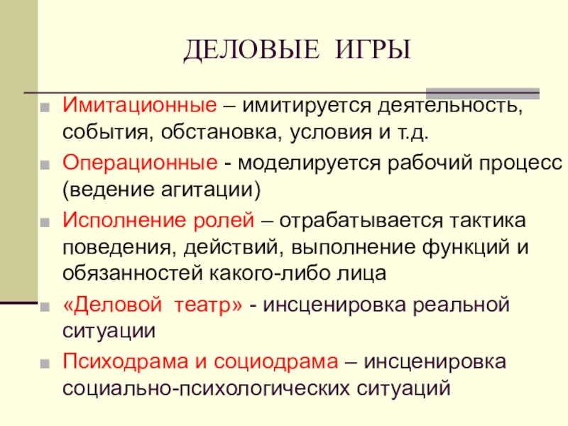 Событие и ситуация. Условия обстановки. Воспроизведение обстоятельств и обстановки события.