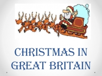 Презентация по английскому языку на тему Christmas in Great Britain