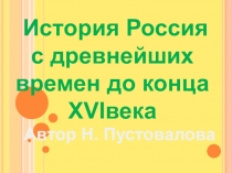 Своя игра для 6 класса