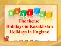 План по английскому языку на тему Holidays in England (2 класс)