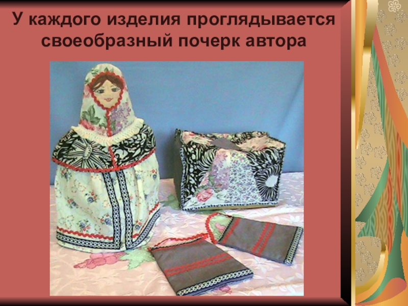 Каждое изделие