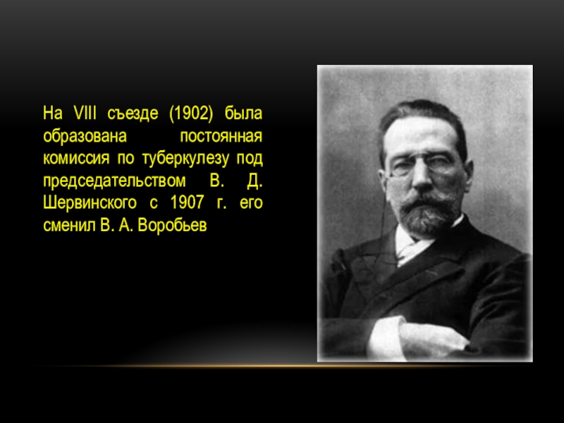 Презентация на тему земская медицина в россии