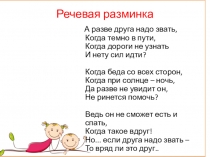 Презентация к уроку по литературному чтению на тему Собирай по ягодке -наберешь кузовок