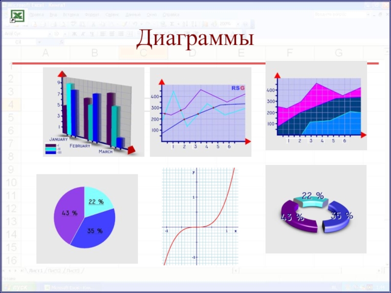 Темы для диаграмм