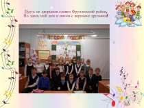 Презентация по воспитательной работе Наши дела