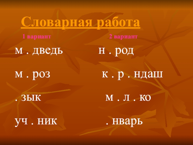 Презентация к уроку русского языка 1 класс шипящие согласные звуки школа россии