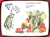 Презентация для обучающихся с ОВЗ по типу 7.2 . Математика, тема: Дециметр (1 класс).