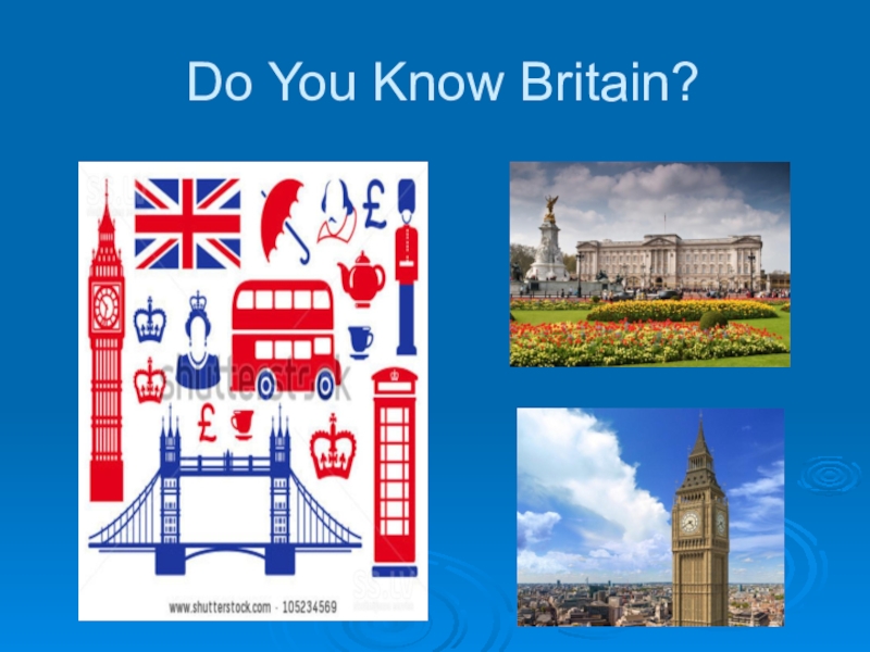 Презентация КВН для 7-8 классов Знаешь ли ты Британию?
