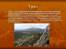 Внеклассное мероприятие ко 100 летию Башкортостана