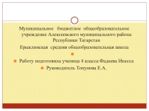 Презентация о творчестве М.В.Исаковского