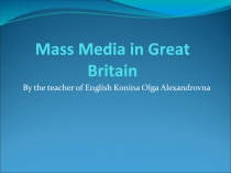 Презентация по английскому языку по теме: Средства массовой информации в Великобритании (8 класс)