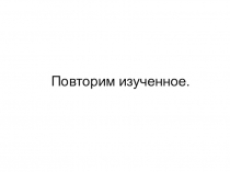 Презентация по истории на тему: Русско-японская война и начало революции 1905-1907 гг. (9 класс).