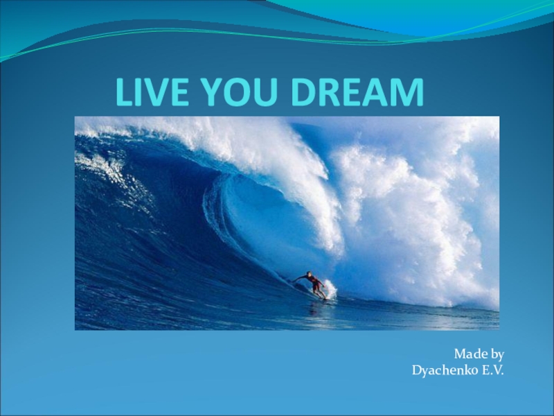 Презентация Презентация к уроку Live your dream