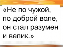 Презентация по математике на тему Деление с остатком УМК Гармония