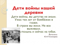 Презентация на классный час