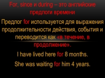 Презентация по английскому языку на тему Предлоги времени