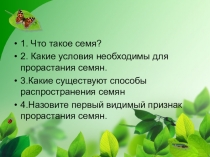Презентация по биологии на тему Рост и развитие животных6 класс