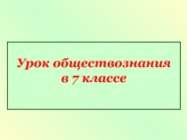 Презентация Деньги и их функции