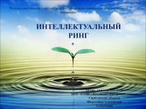 Презентация к игре Класс Птицы