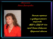 Презентация к уроку изобразительного искусства в 5 классе Русские народные промыслы. Искусство хохломы