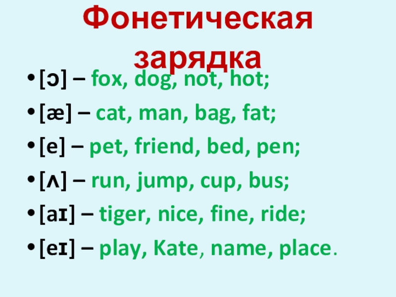 Презентация по английскому 2 класс биболетова