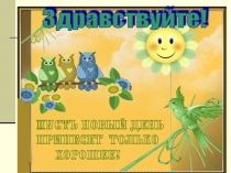 Презентация по математике на тему Комбинаторика