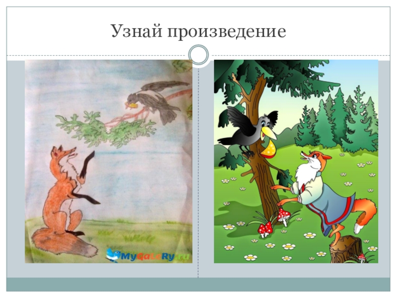 Как понять произведение. На языке а на сердце пословица. Пословица на языке мед а на сердце лед. Пословица на языке мед. На языке Медок а под языком ледок.