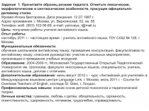 Презентация по русскому языку + упражнения по стилистике.