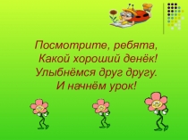 Презентация по биологии Скелет. Строение, состав и соединение костей.
