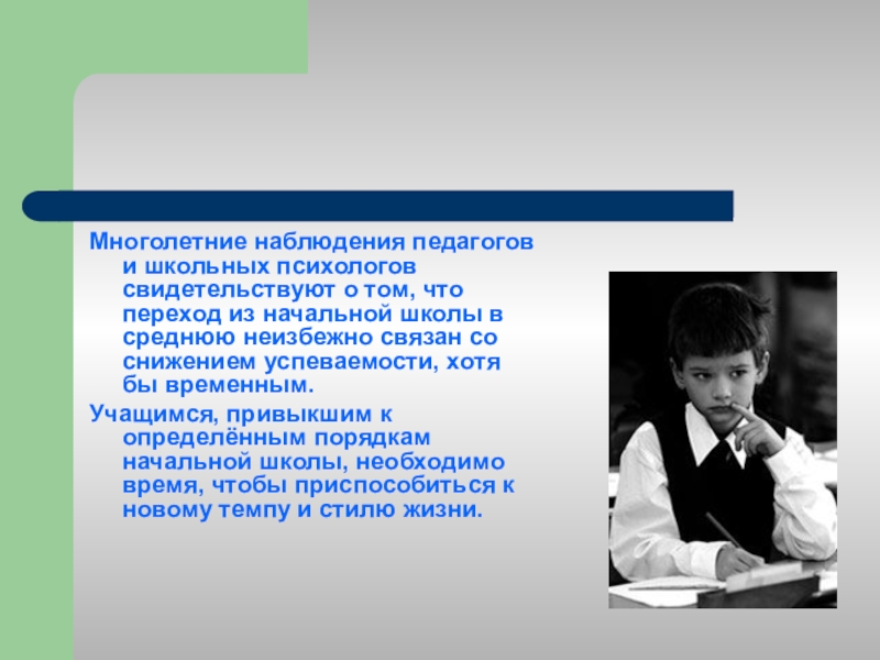 Наблюдение педагога. Наблюдательность учителя. Наблюдение учителя. Наблюдение педагога за детьми. Проблемы школьников средней школы.