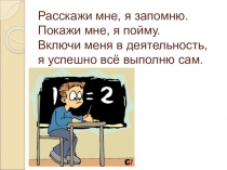Презентация к уроку Деление на десятичную дробь
