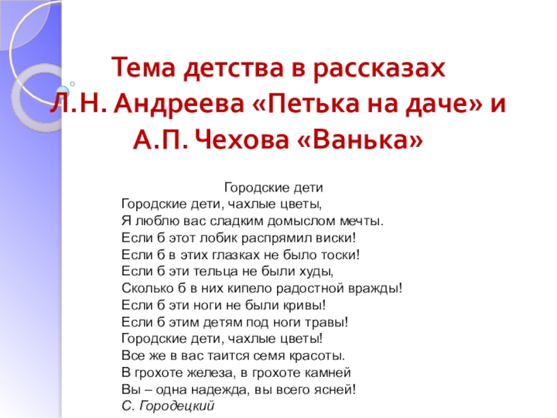 Детство вывод. Как понять сочинение рассуждение. Сочинение на тему военное детство. Текст для изложения. Сочинение на тему детство 9 класс огэ.
