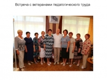 Презентация Результативность воспитательной работы за 2017-2018 учебный год