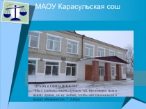 Презентация Права и обязанности несовершеннолетних