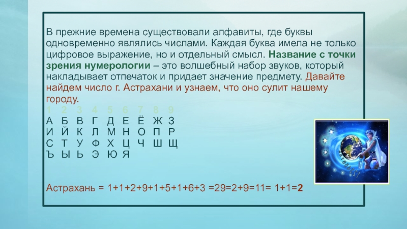 Совместимость 9. Цифровые фразы. Дни года с точки зрения нумерологии. Совместимость 8 и 8 в нумерологии.