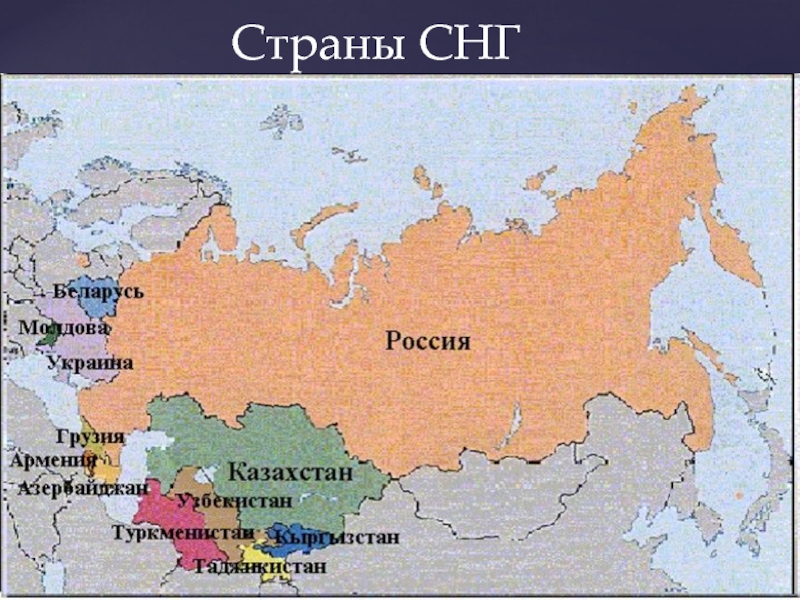 Карта границ снг