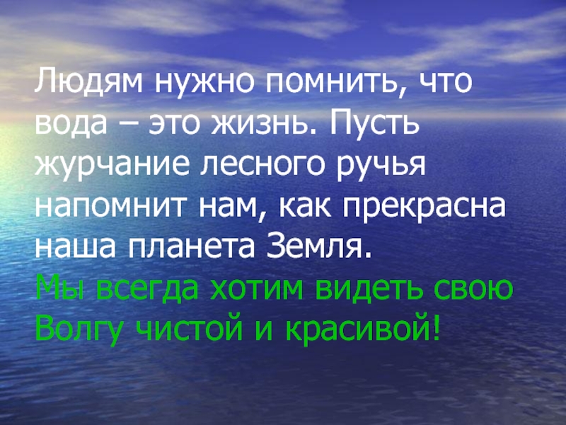 Девочка вода текст