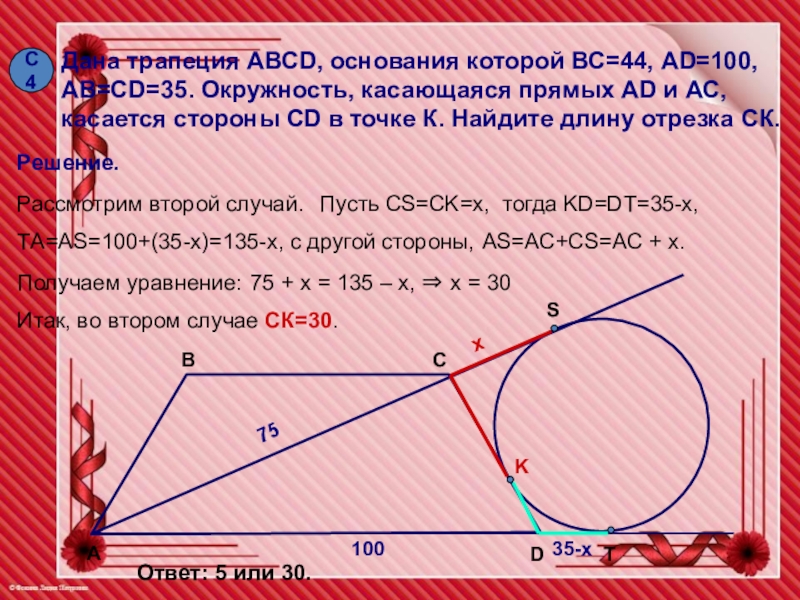 На рисунке 128 прямая ас касается окружности с центром