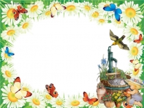 Презентация Один день из жизни нашей группы