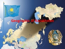 Kazakhstan: Geographical Location