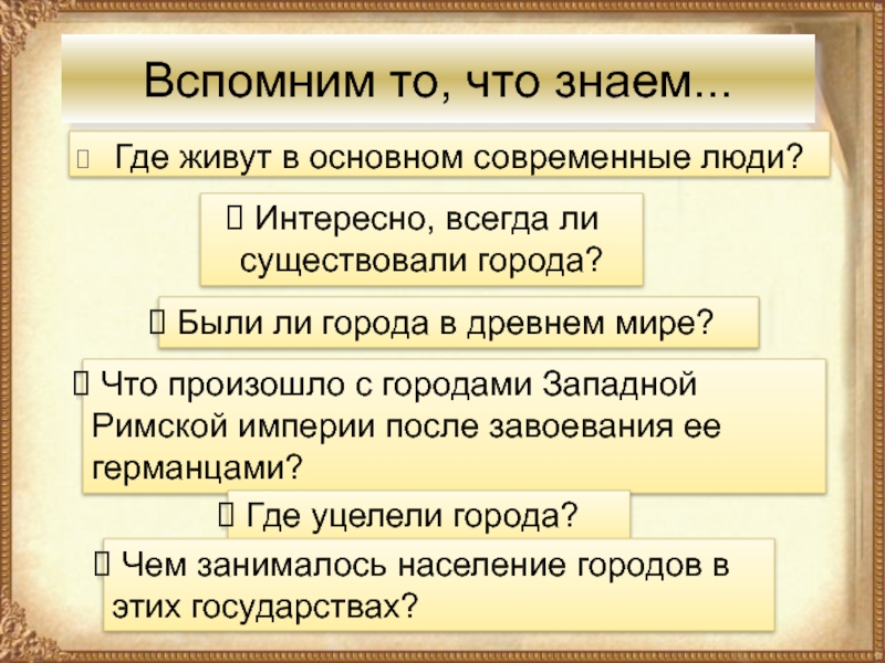 Эссе на тему средневековье. Сочинение путешествие по средневековому городу 6 класс. Сочинение по истории путешествие по средневековому городу 6 класс. Сочинение эссе на тему путешествие в средневековый город.