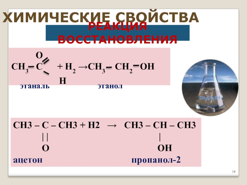 Этаналь это