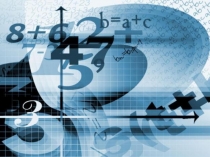 Конспект + презентация внеклассного занятия на тему Заниматика