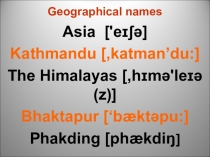 Презентация по английскому языку Прекрасный Непал