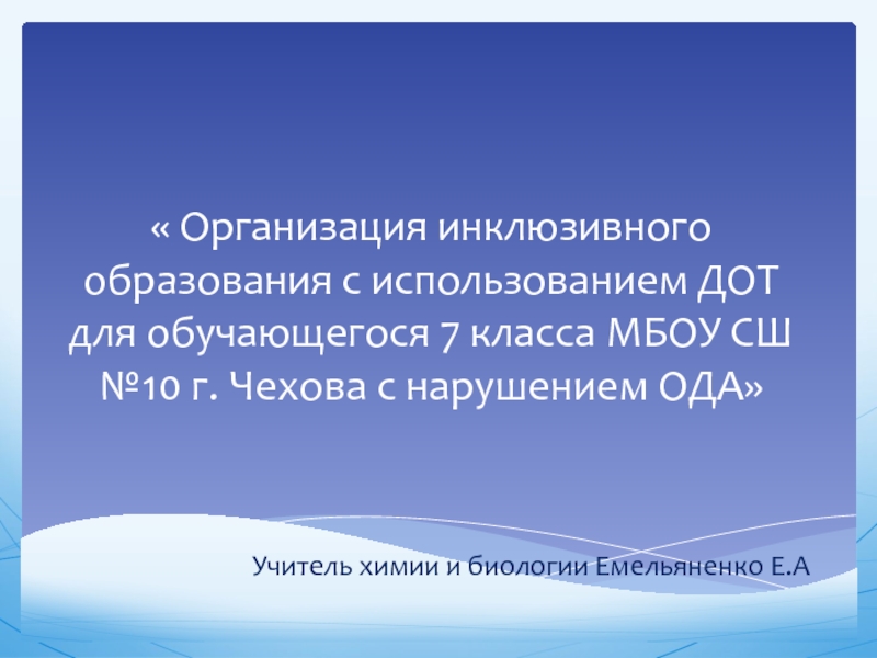 Какие формы получения образования могут реализовываться с использованием дот