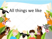 Презентация по английскому языку All things we like (5 класс)
