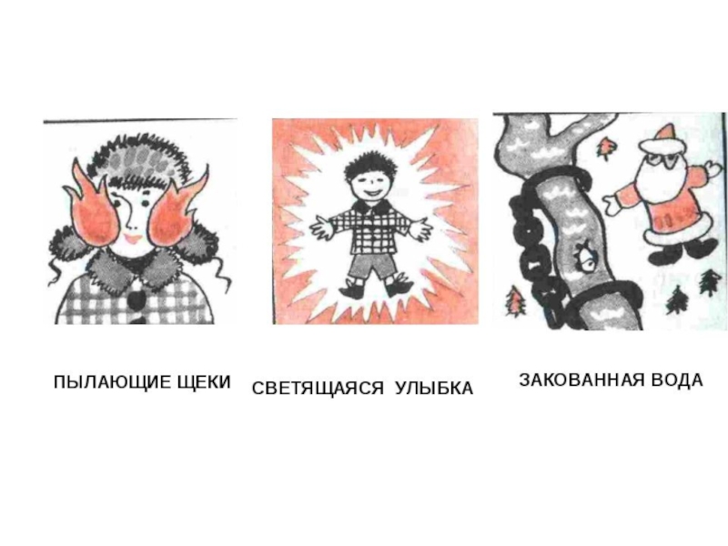 Рассмотрите юмористические рисунки о поповича о каком случае рассказывают эти рисунки с чего все