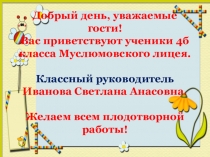 Презентация к уроку математики Время.Единицы времени